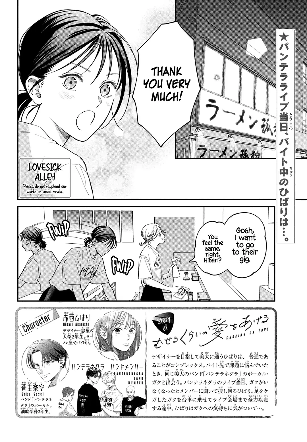 Museru Kurai no Ai wo Ageru - Chapter 7 - Page 2