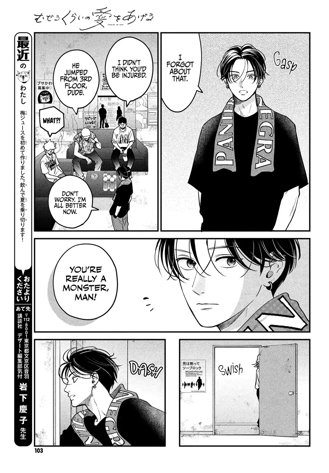 Museru Kurai no Ai wo Ageru - Chapter 7 - Page 9