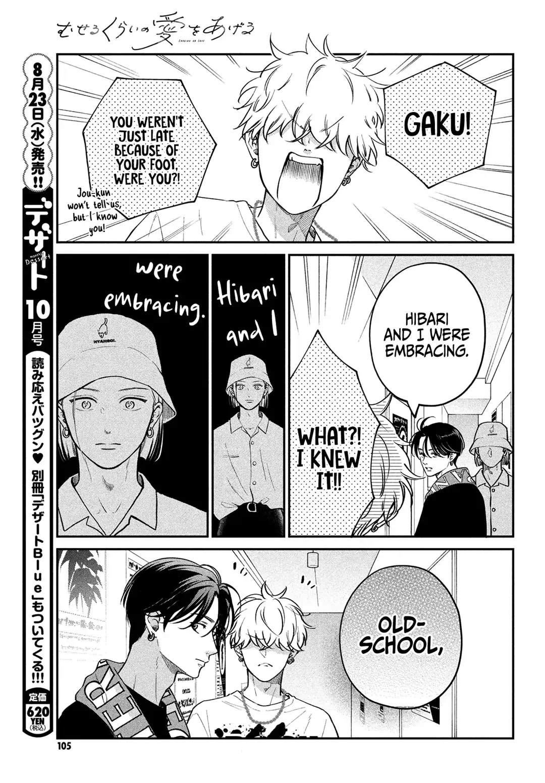 Museru Kurai no Ai wo Ageru - Chapter 7 - Page 11