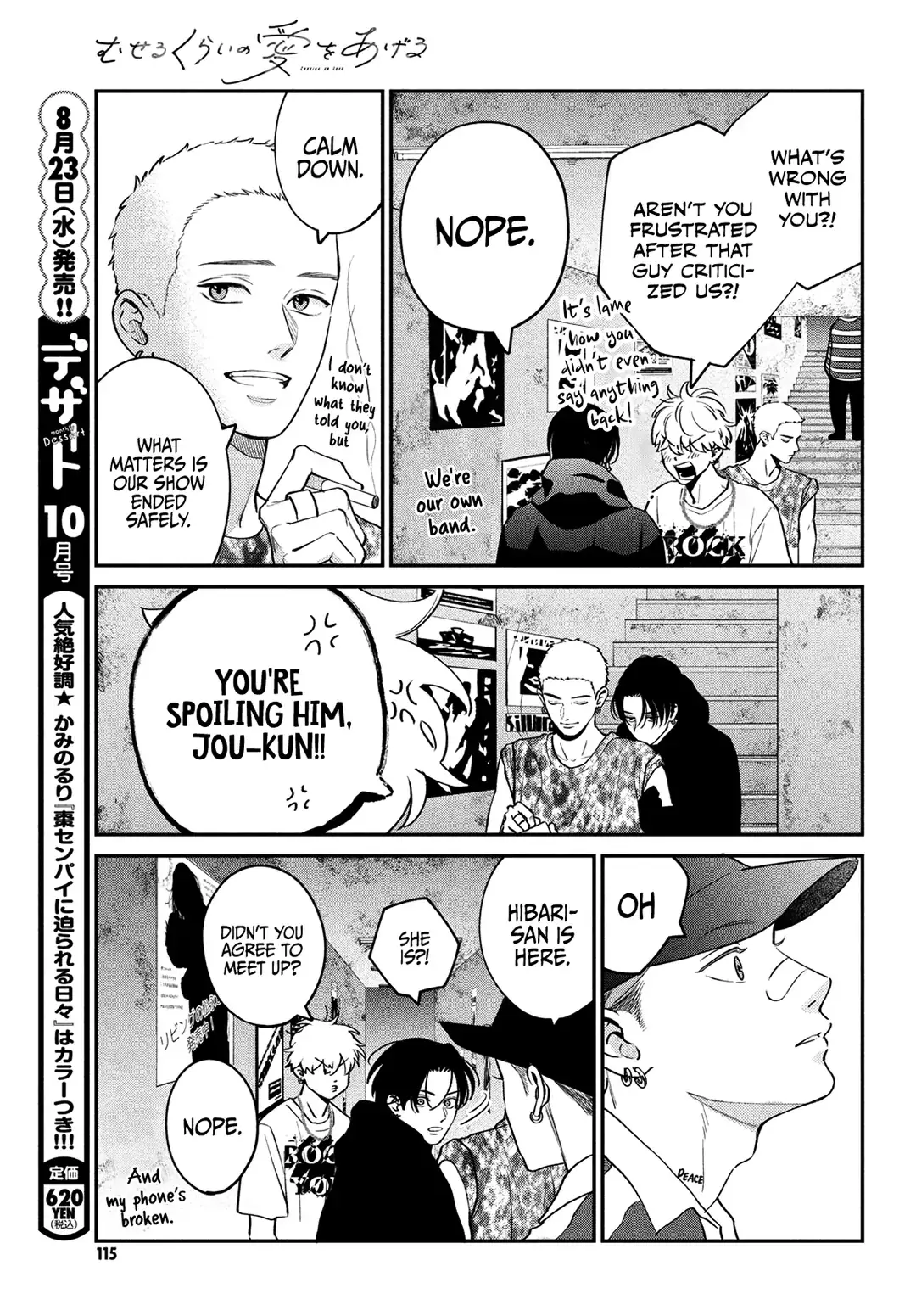 Museru Kurai no Ai wo Ageru - Chapter 7 - Page 21