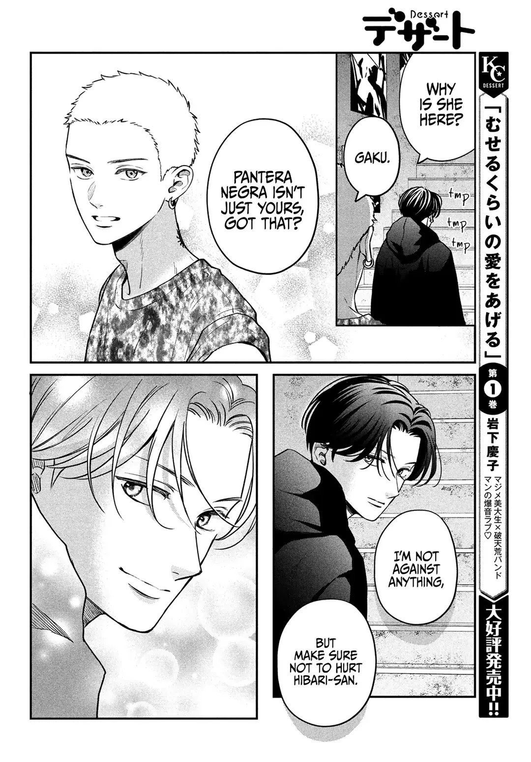 Museru Kurai no Ai wo Ageru - Chapter 7 - Page 22