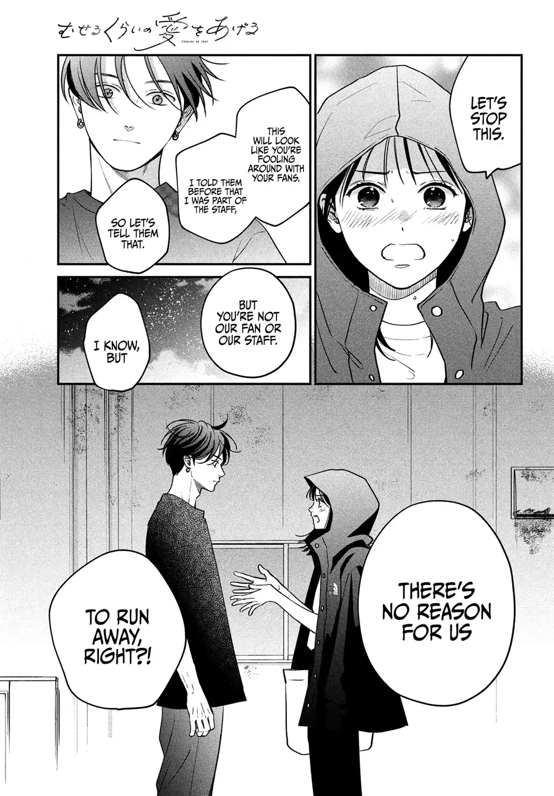 Museru Kurai no Ai wo Ageru - Chapter 7 - Page 31