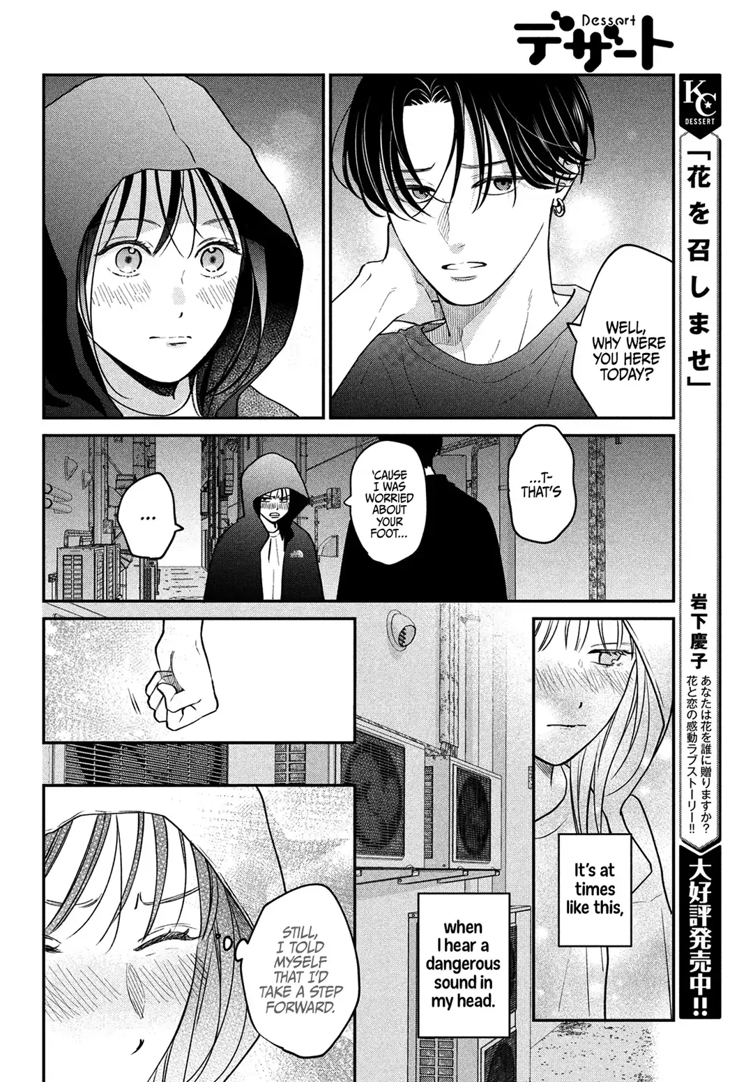 Museru Kurai no Ai wo Ageru - Chapter 7 - Page 32