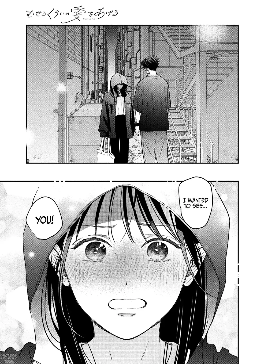 Museru Kurai no Ai wo Ageru - Chapter 7 - Page 33
