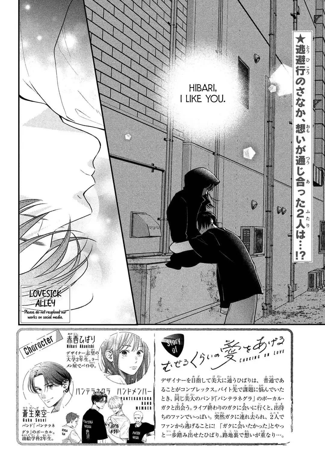 Museru Kurai no Ai wo Ageru - Chapter 8 - Page 2