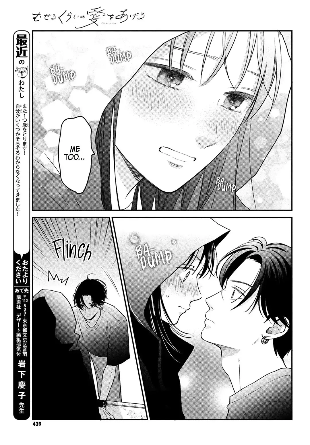 Museru Kurai no Ai wo Ageru - Chapter 8 - Page 3