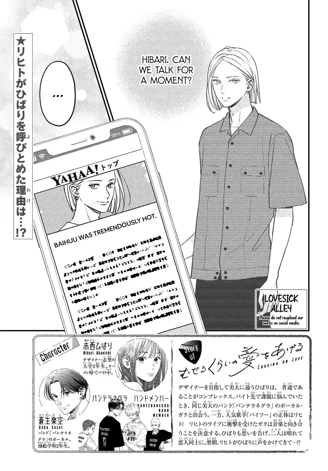 Museru Kurai no Ai wo Ageru - Chapter 9 - Page 3