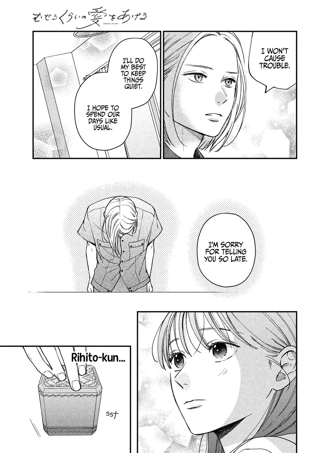 Museru Kurai no Ai wo Ageru - Chapter 9 - Page 5