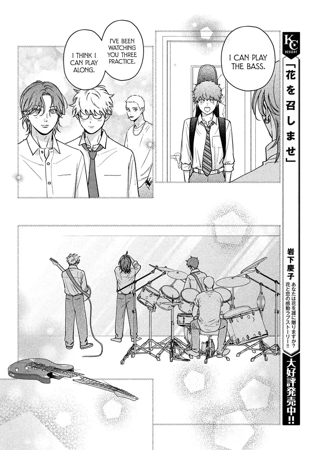 Museru Kurai no Ai wo Ageru - Chapter 9 - Page 20