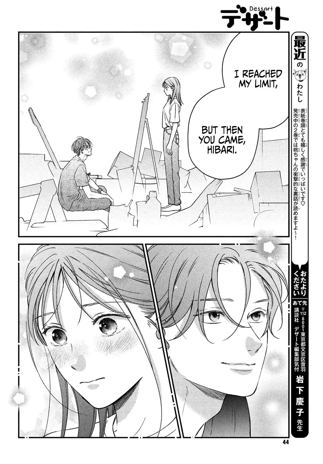 Museru Kurai no Ai wo Ageru - Chapter 9 - Page 32