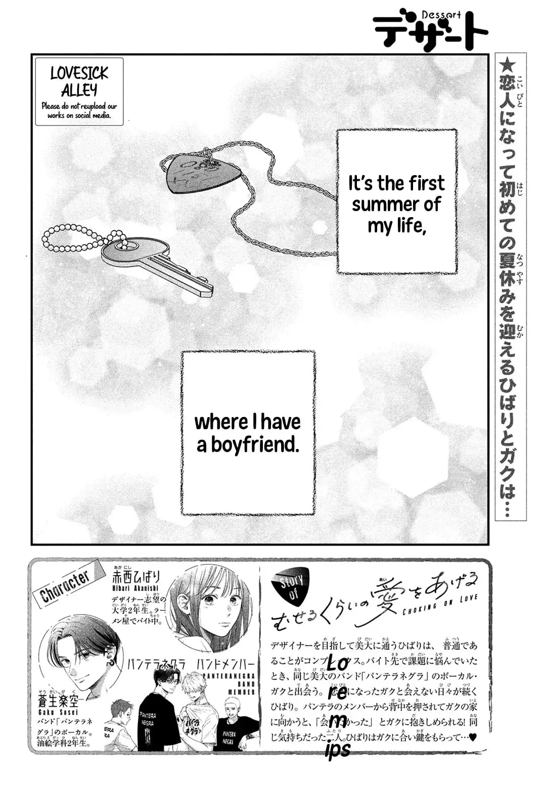 Museru Kurai no Ai wo Ageru - Chapter 10 - Page 2