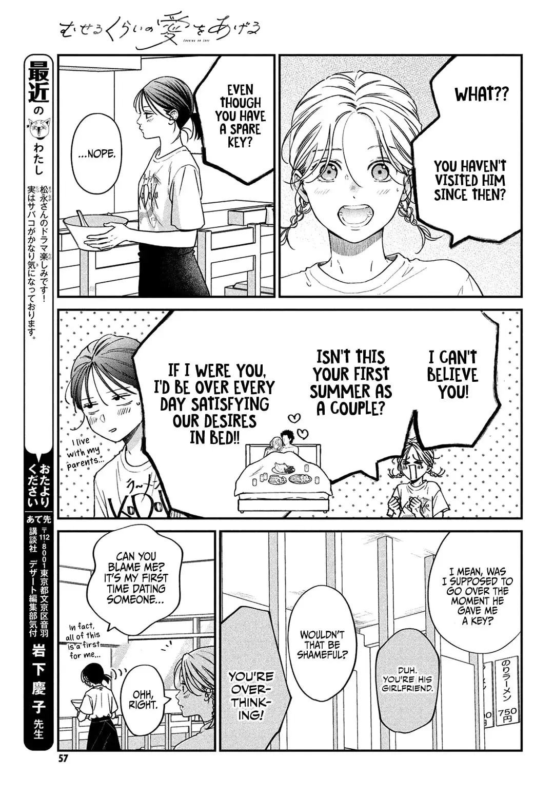 Museru Kurai no Ai wo Ageru - Chapter 10 - Page 3