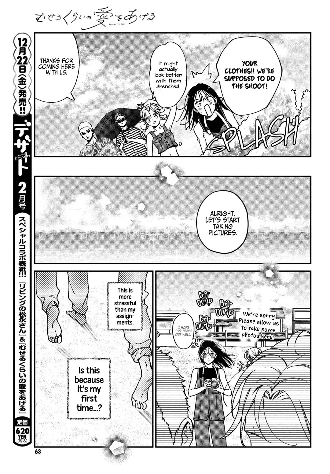 Museru Kurai no Ai wo Ageru - Chapter 10 - Page 9
