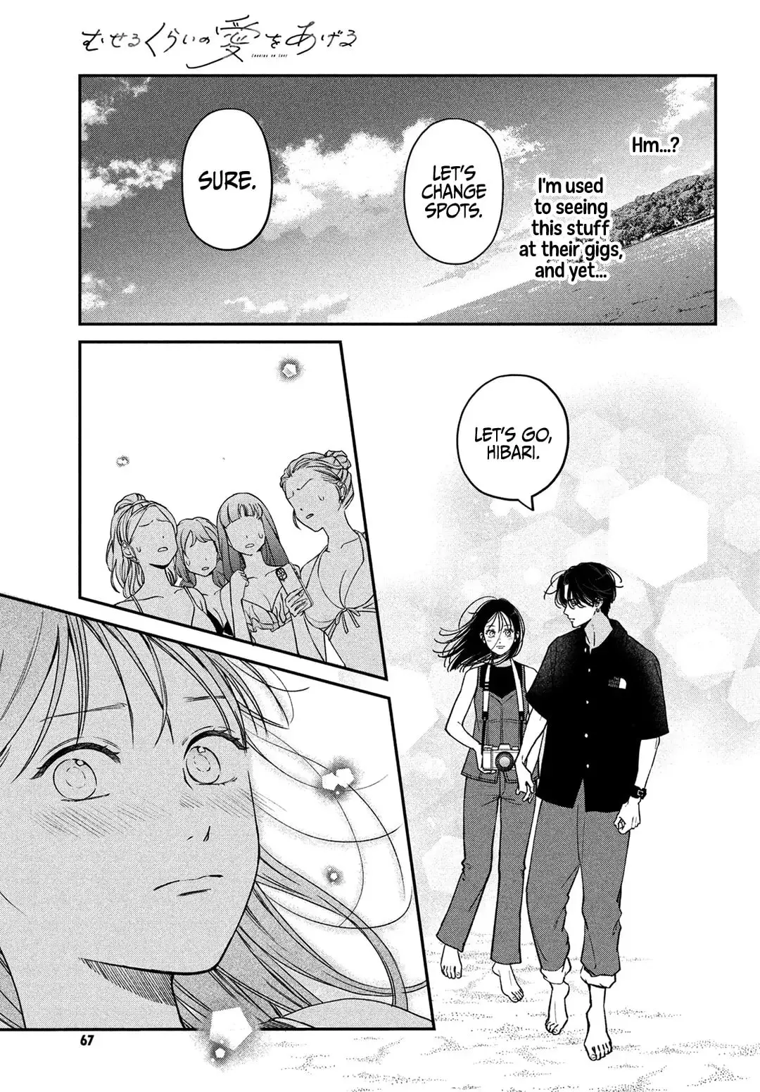 Museru Kurai no Ai wo Ageru - Chapter 10 - Page 13