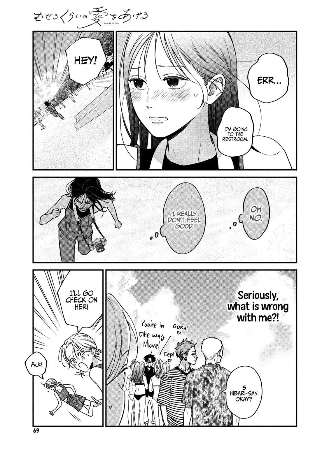 Museru Kurai no Ai wo Ageru - Chapter 10 - Page 15