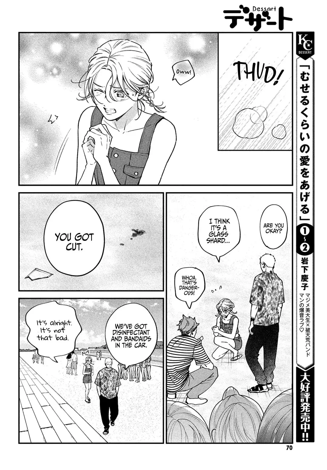 Museru Kurai no Ai wo Ageru - Chapter 10 - Page 16