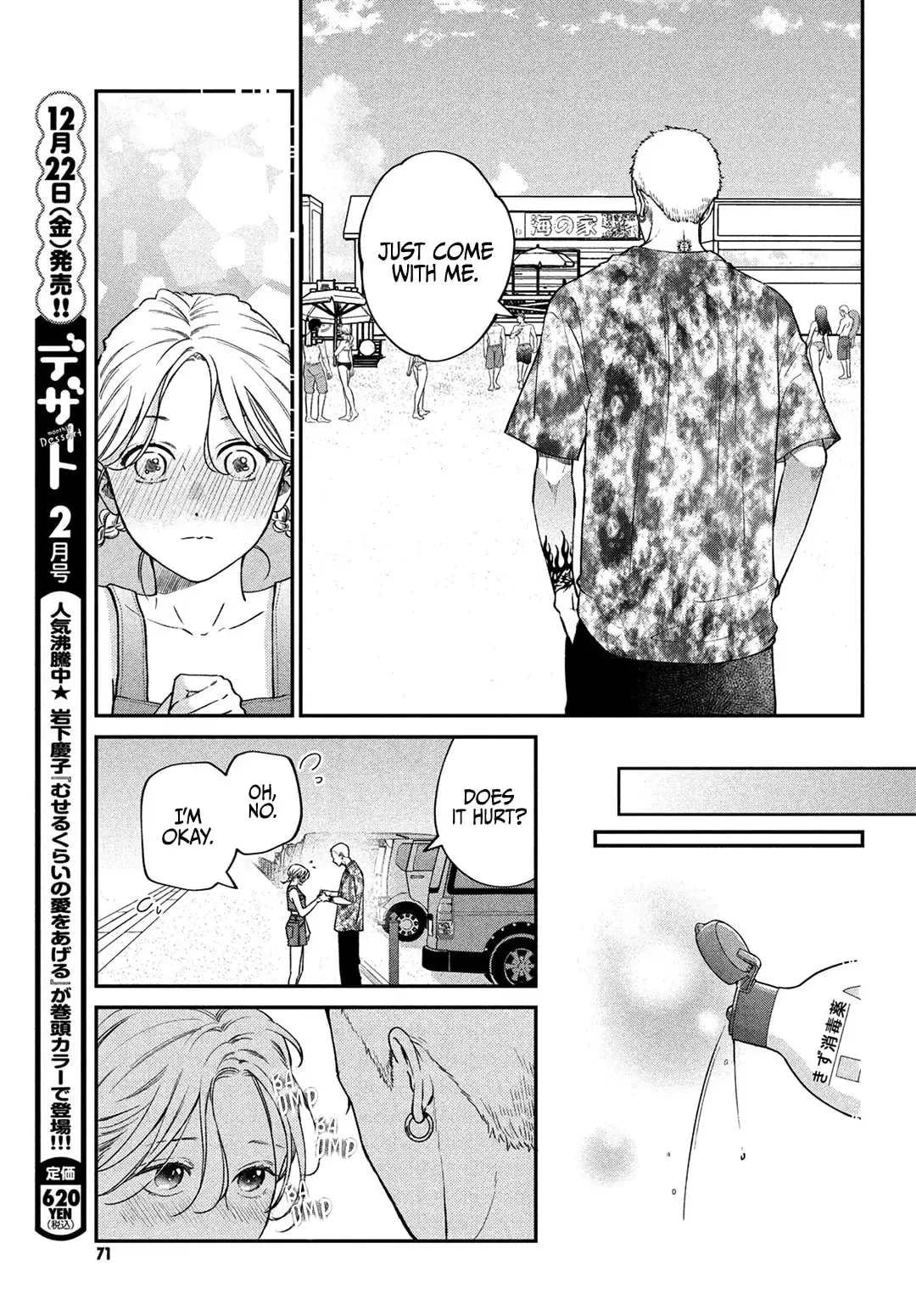 Museru Kurai no Ai wo Ageru - Chapter 10 - Page 17