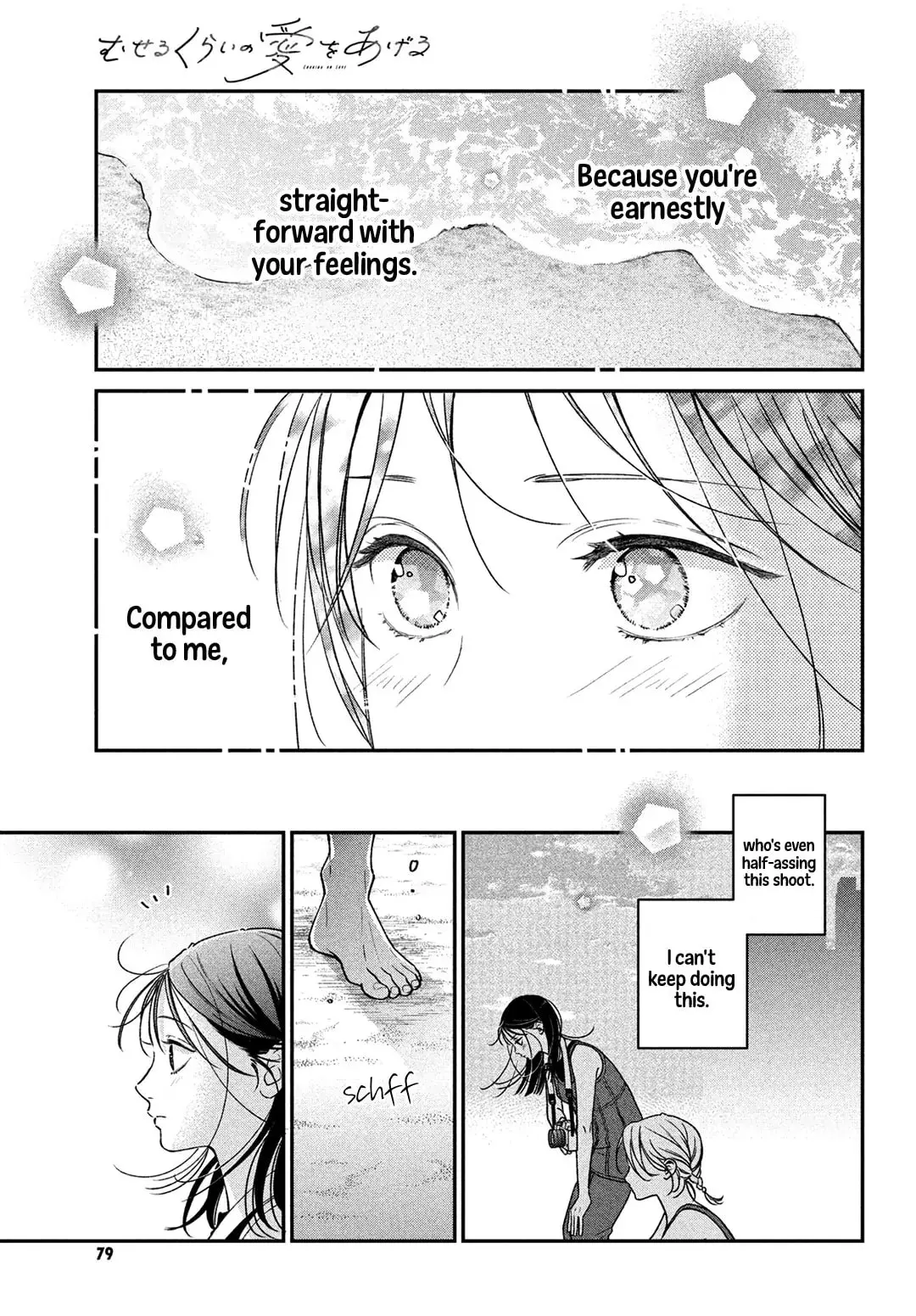 Museru Kurai no Ai wo Ageru - Chapter 10 - Page 25