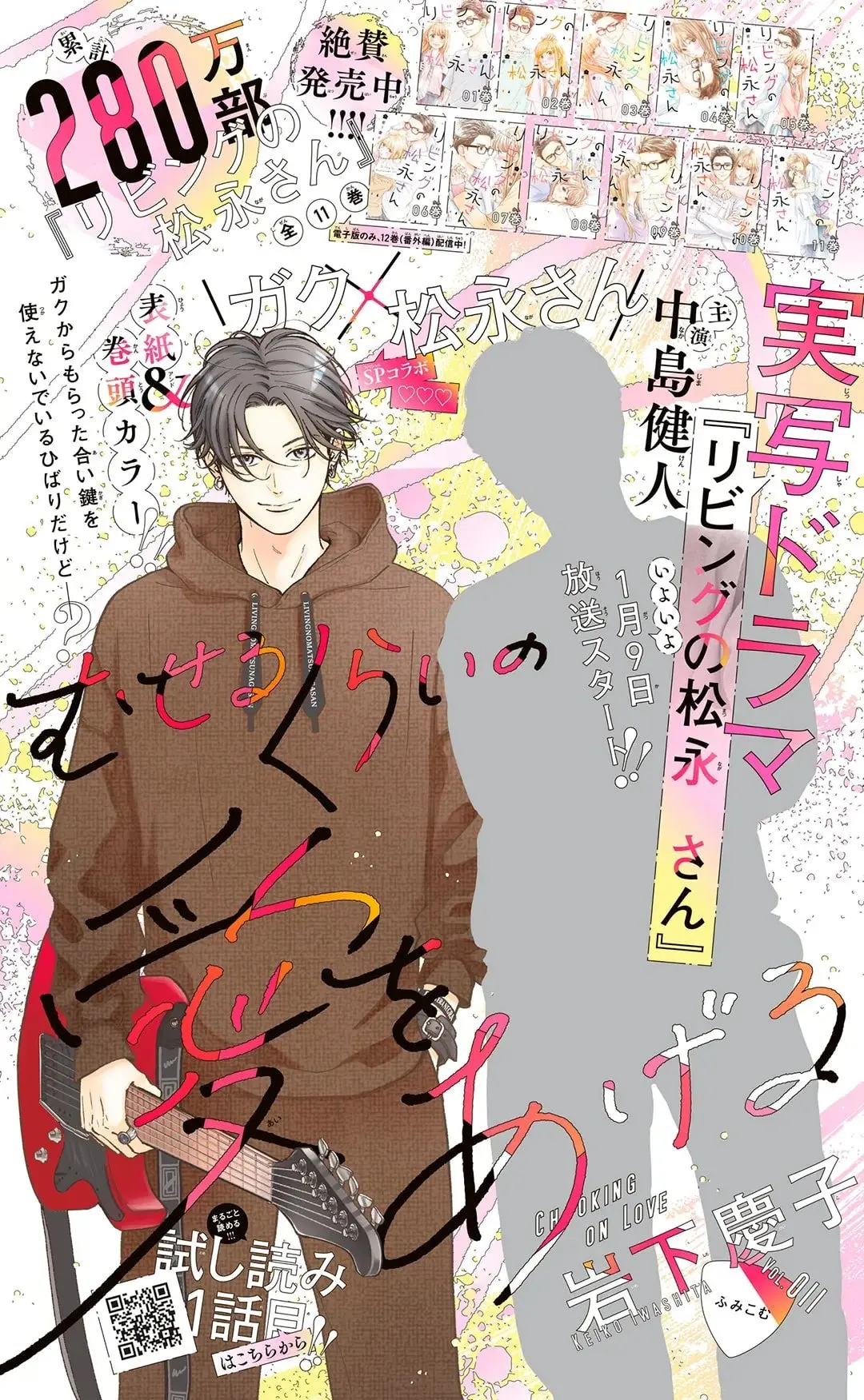 Museru Kurai no Ai wo Ageru - Chapter 11 - Page 2