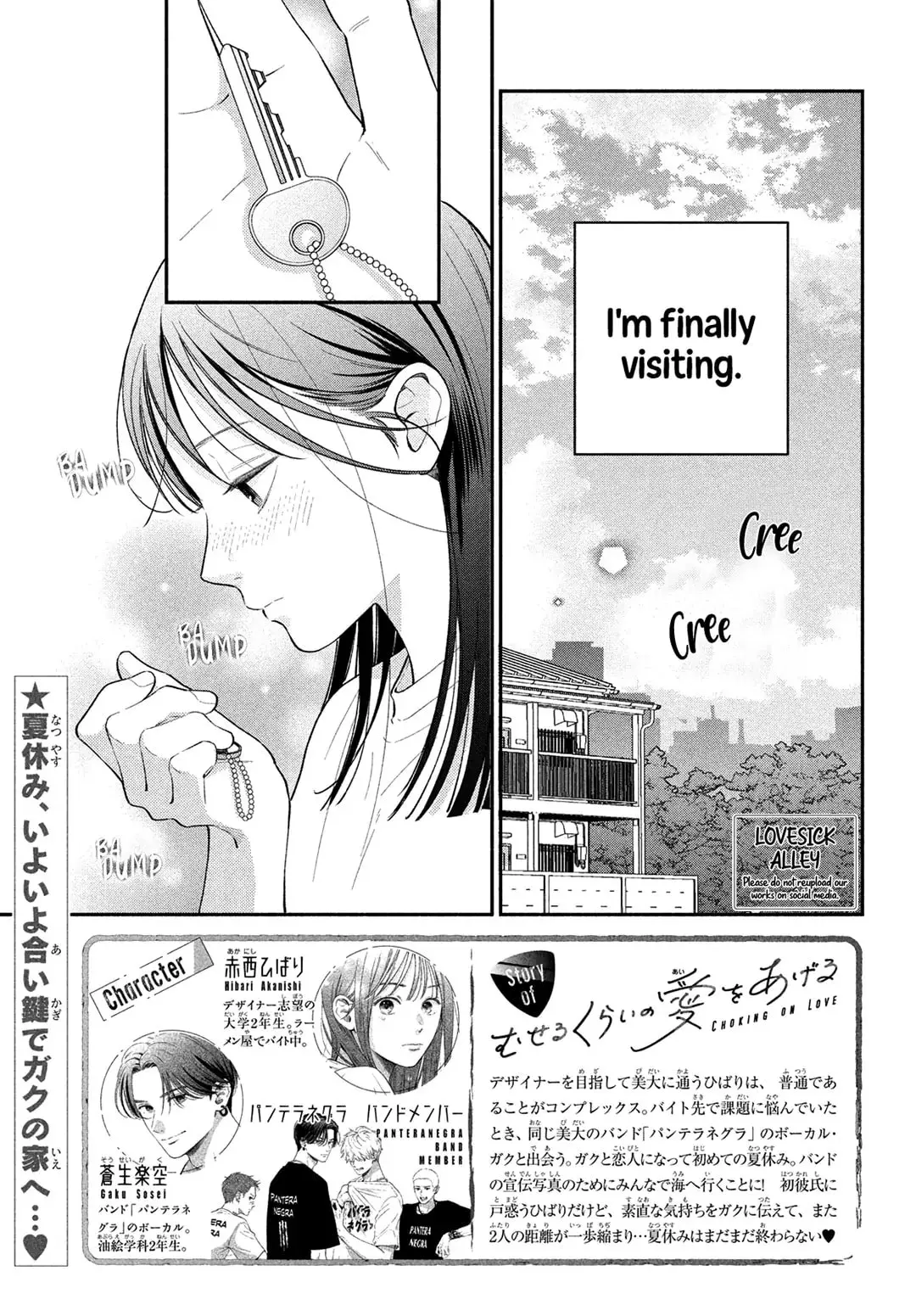 Museru Kurai no Ai wo Ageru - Chapter 11 - Page 3