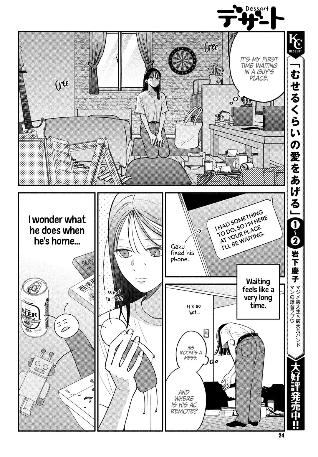 Museru Kurai no Ai wo Ageru - Chapter 11 - Page 4