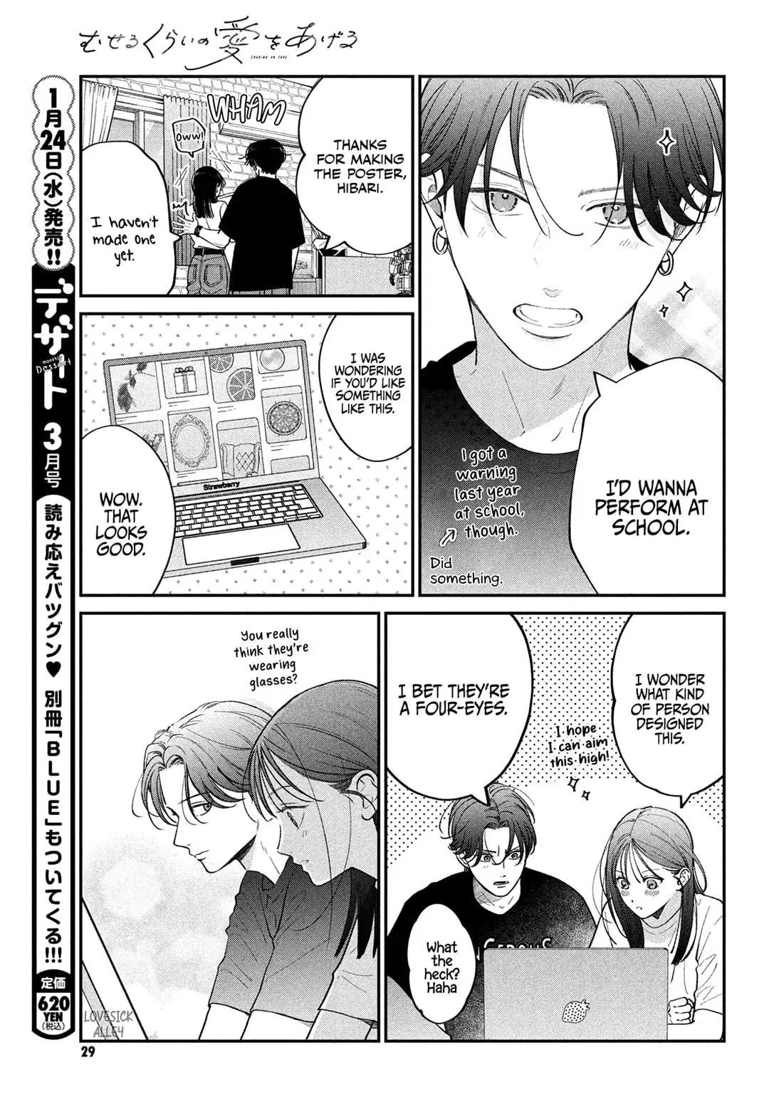 Museru Kurai no Ai wo Ageru - Chapter 11 - Page 9