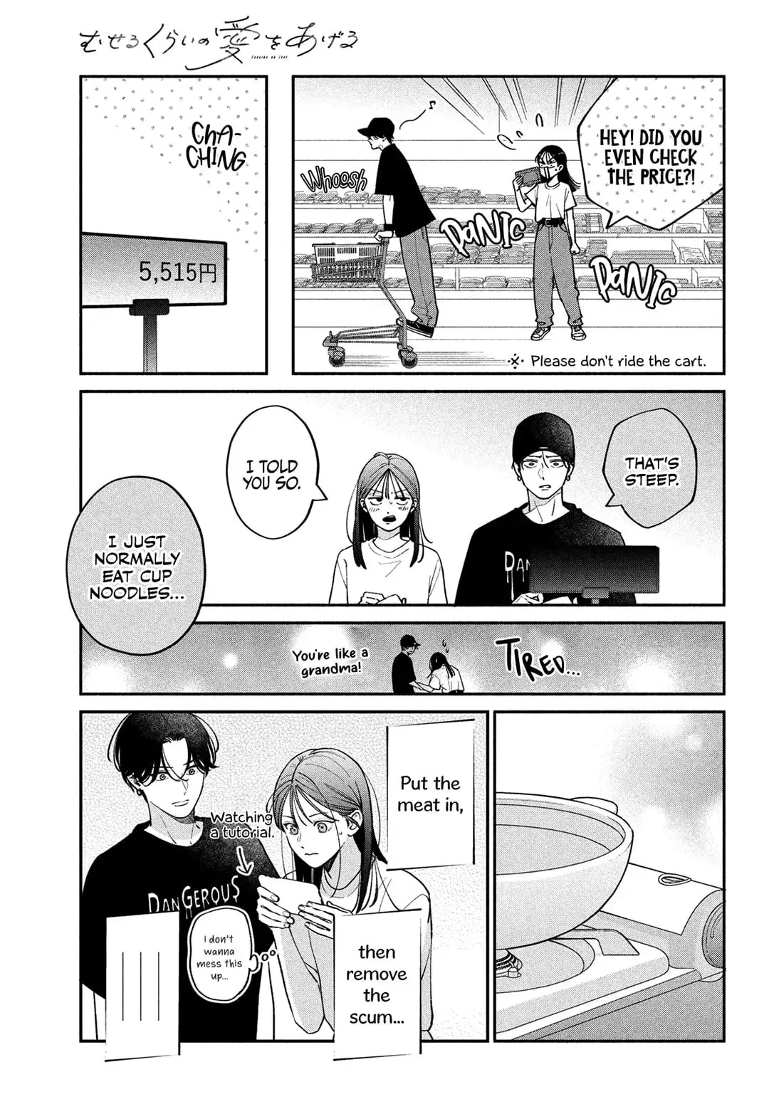 Museru Kurai no Ai wo Ageru - Chapter 11 - Page 17