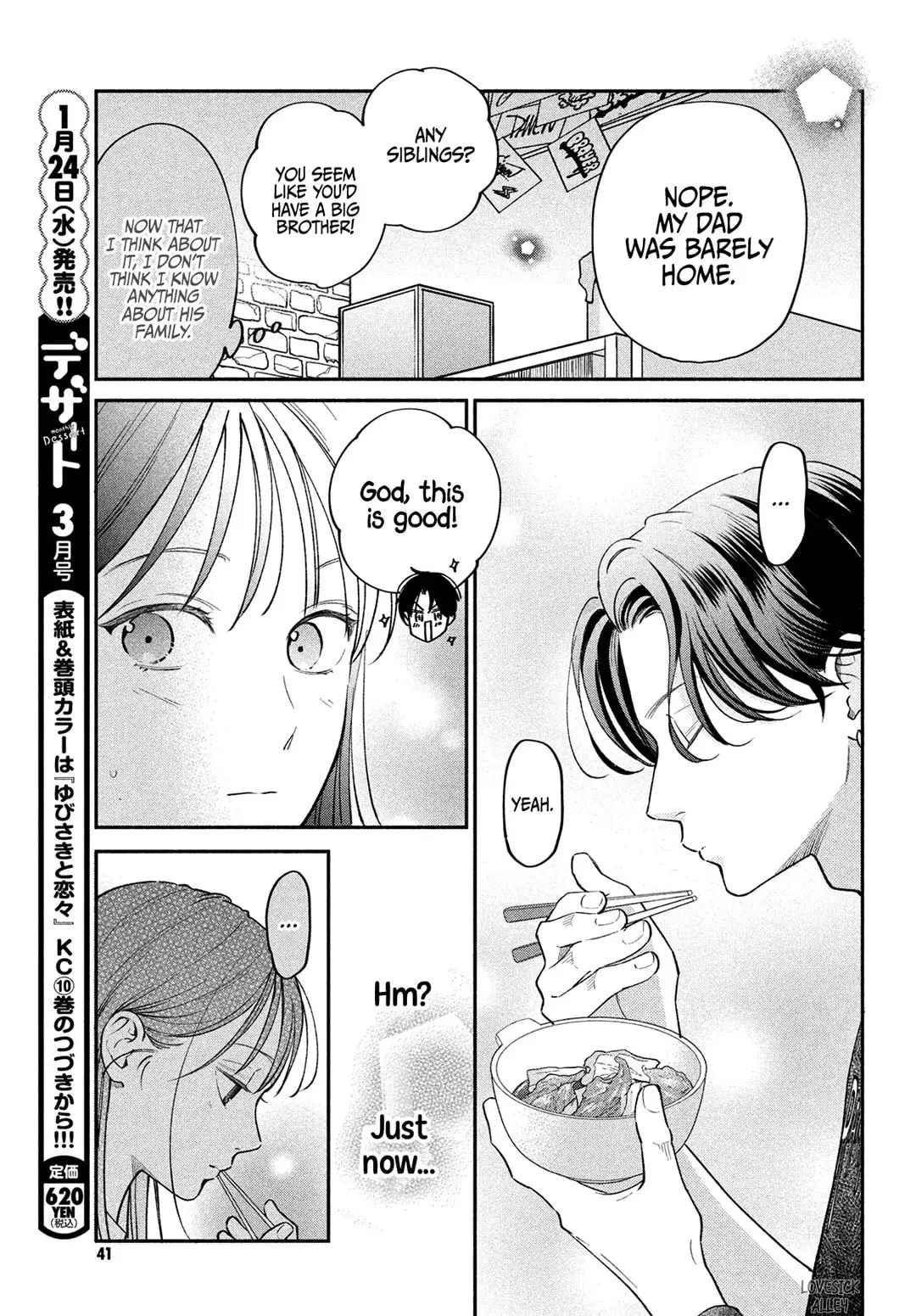 Museru Kurai no Ai wo Ageru - Chapter 11 - Page 21