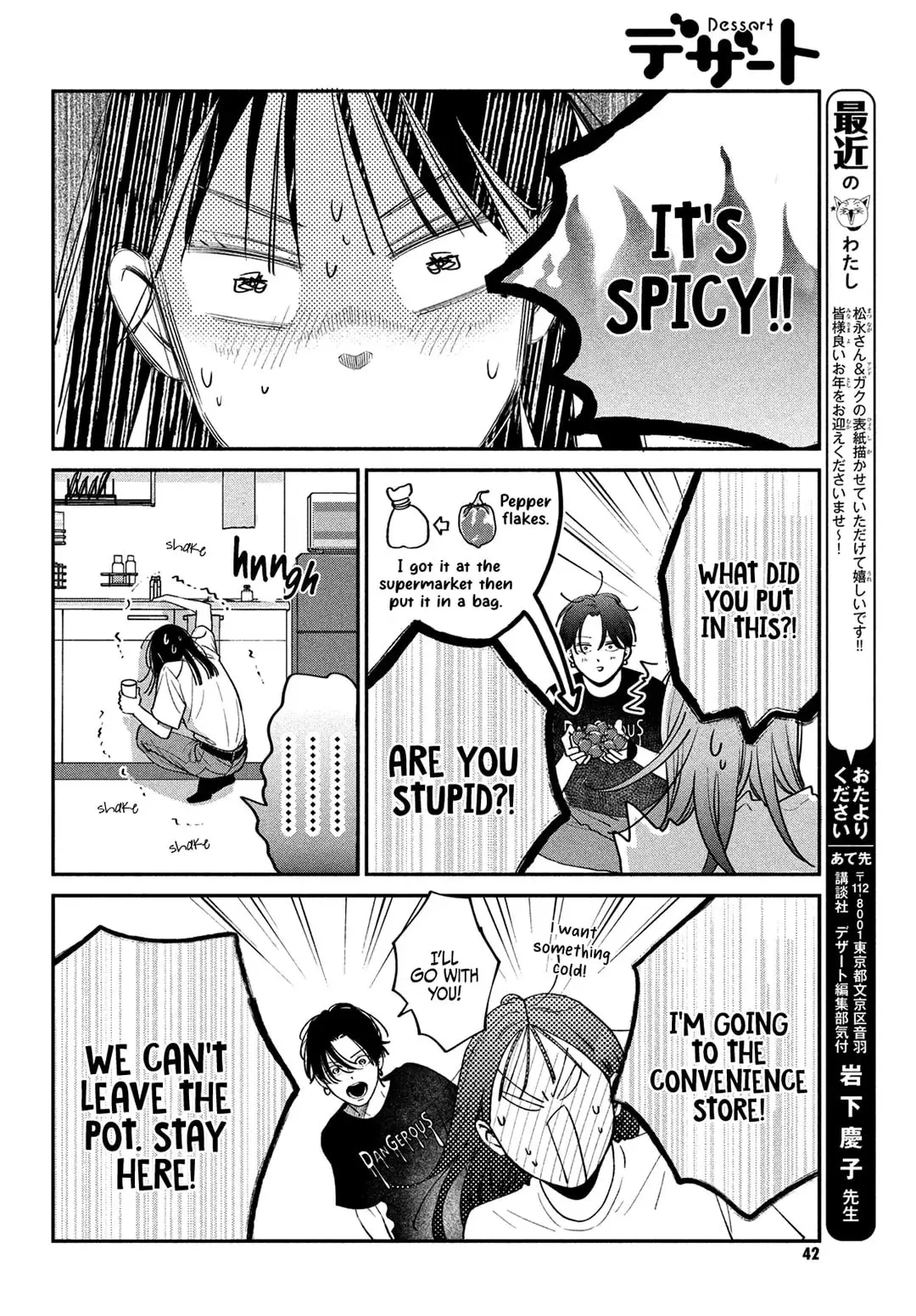 Museru Kurai no Ai wo Ageru - Chapter 11 - Page 22