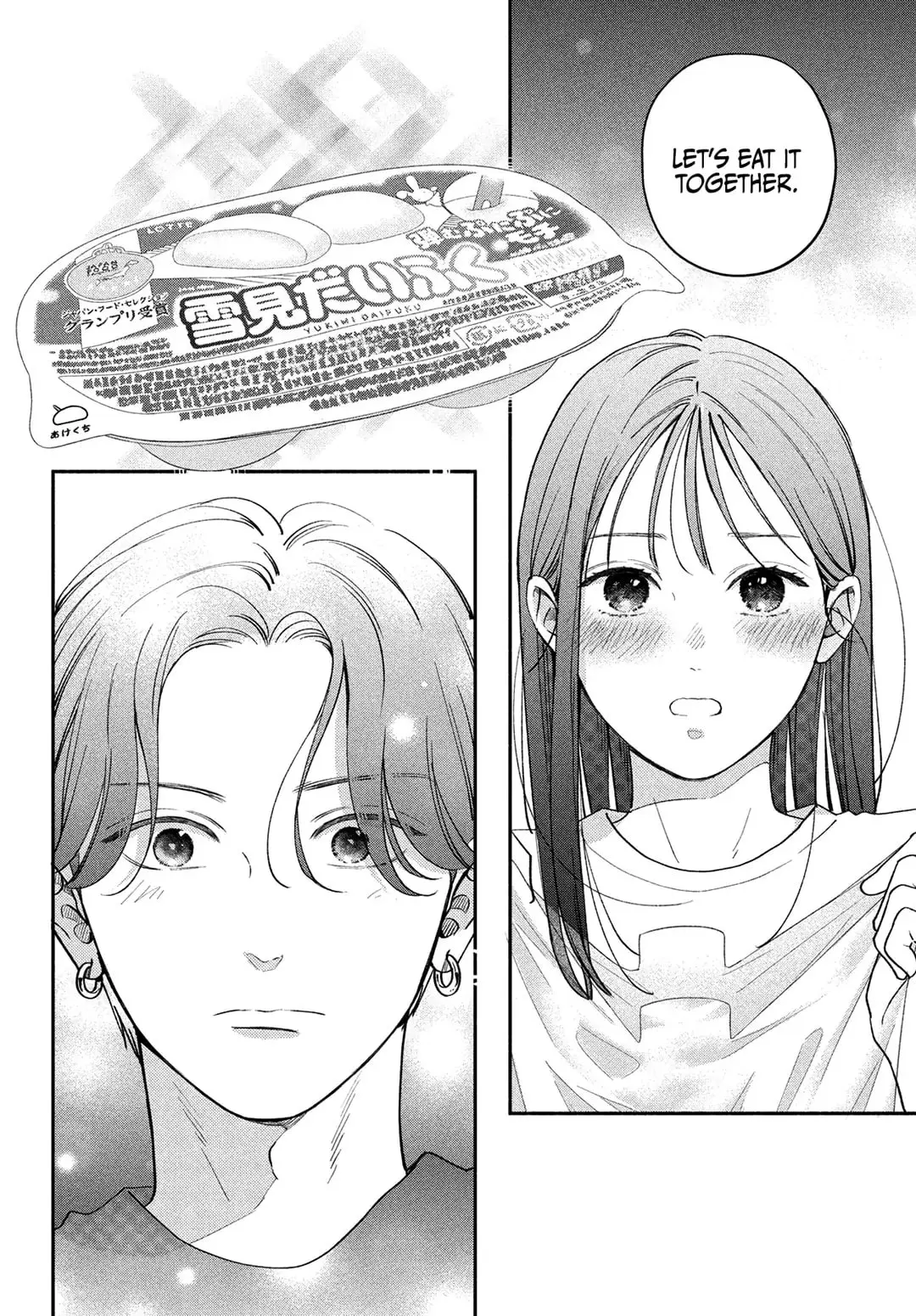 Museru Kurai no Ai wo Ageru - Chapter 11 - Page 26
