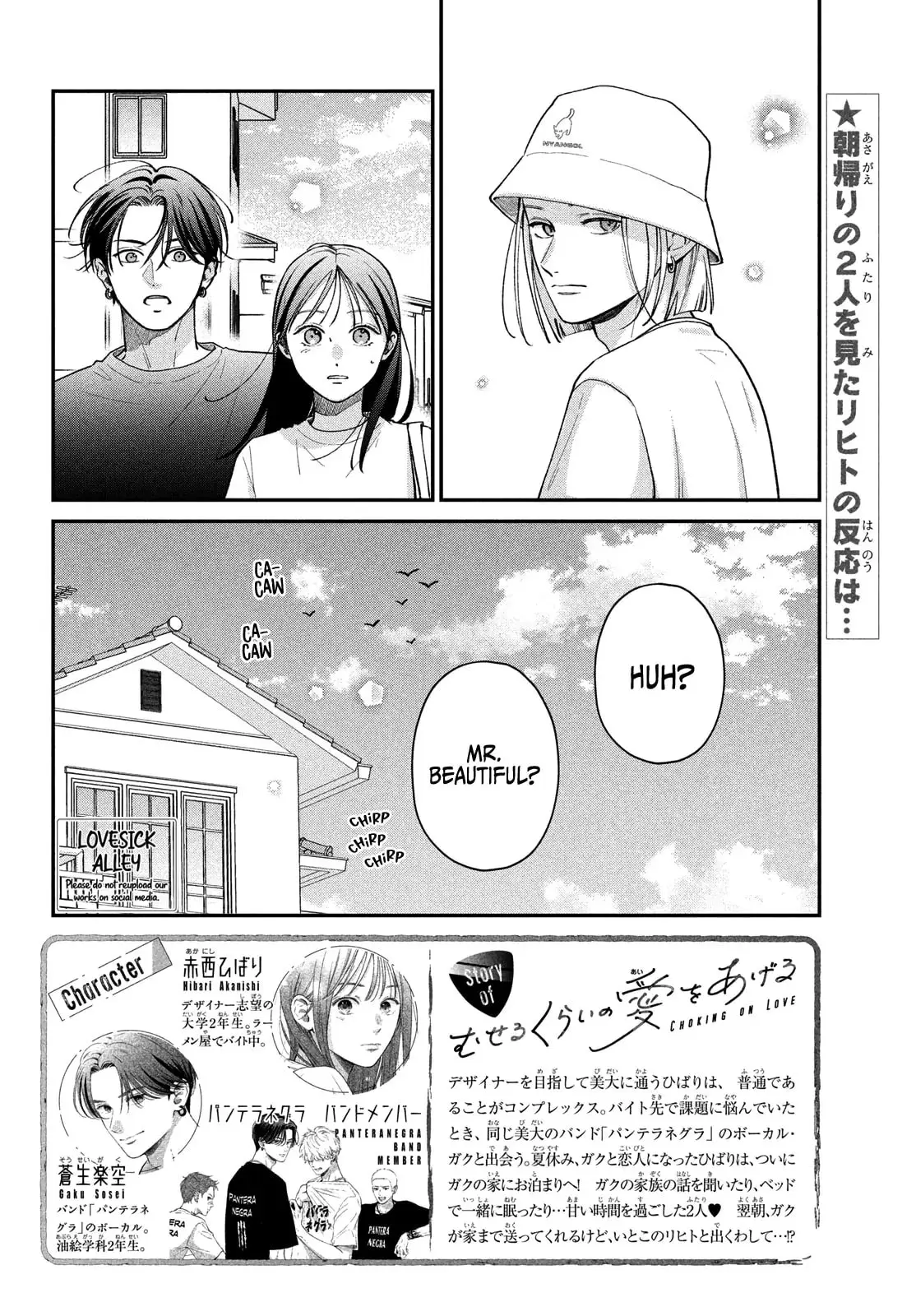 Museru Kurai no Ai wo Ageru - Chapter 12 - Page 2