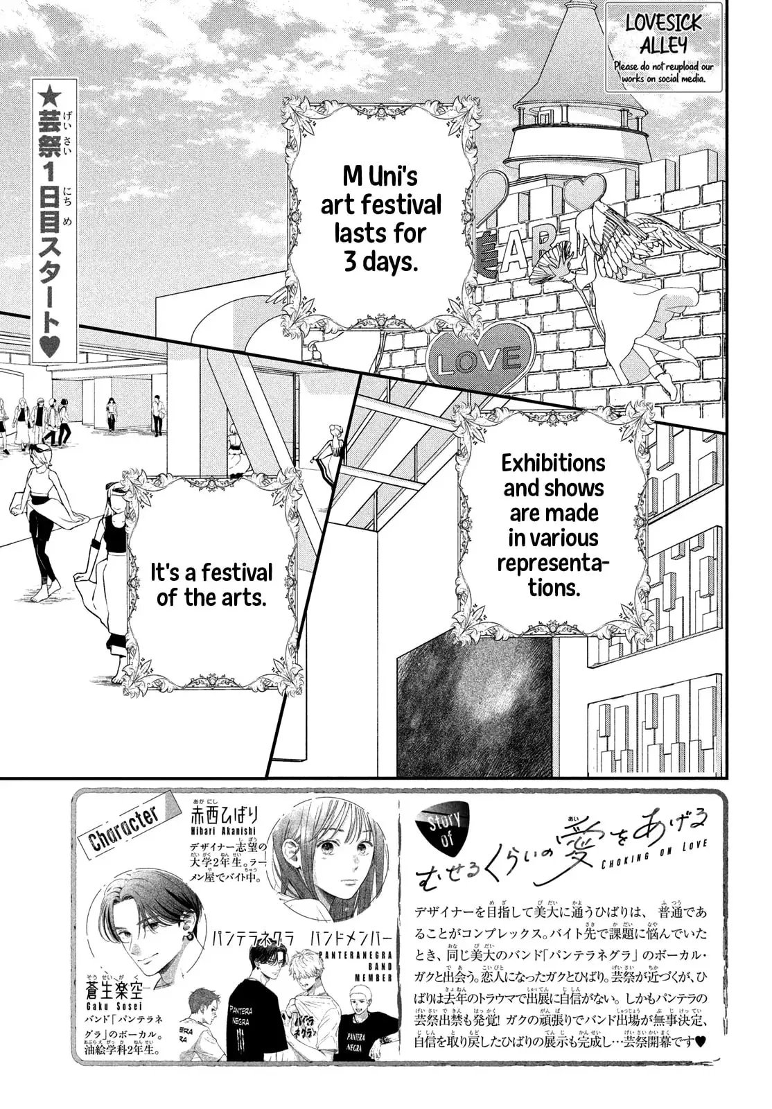 Museru Kurai no Ai wo Ageru - Chapter 13 - Page 2
