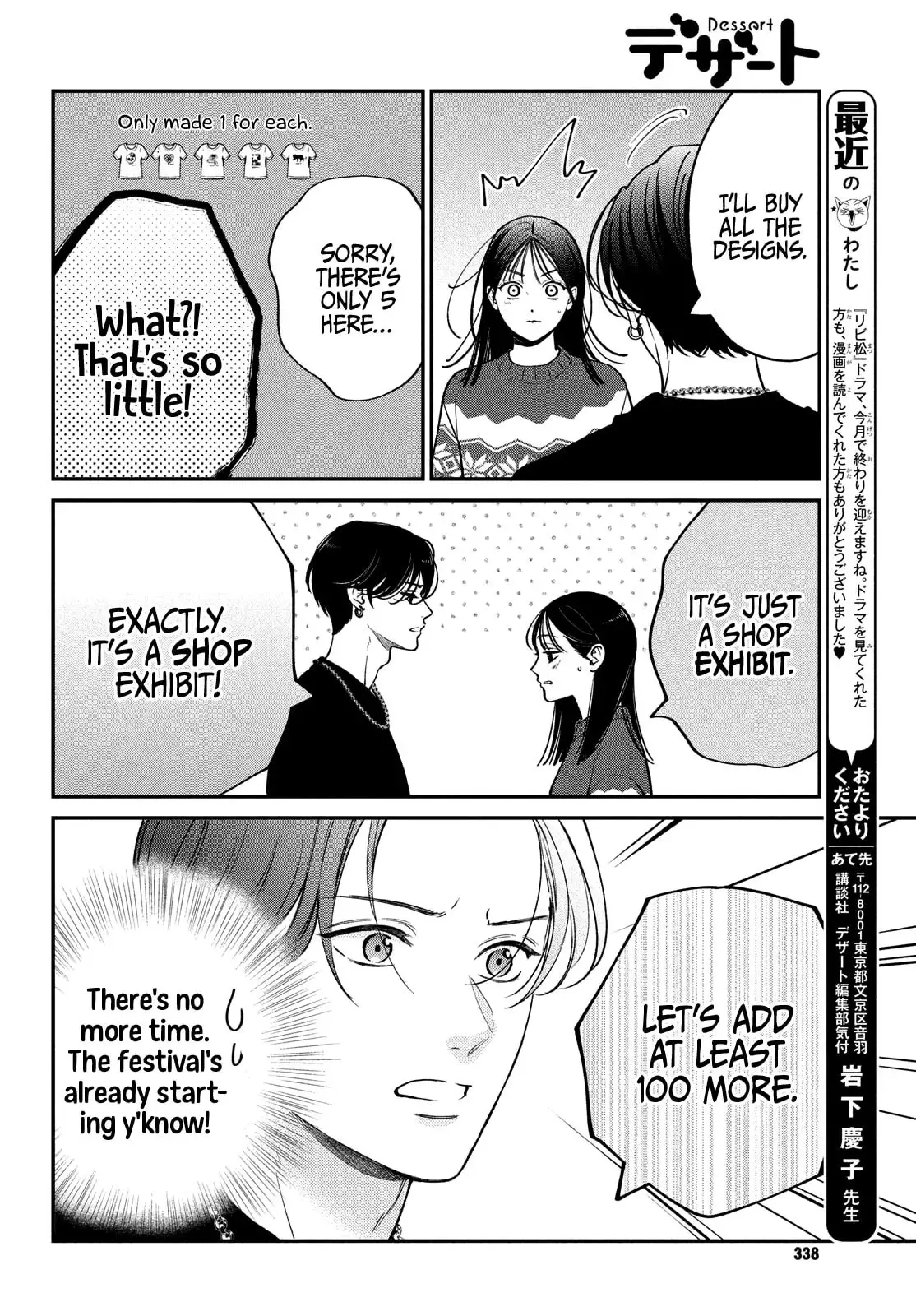 Museru Kurai no Ai wo Ageru - Chapter 13 - Page 9