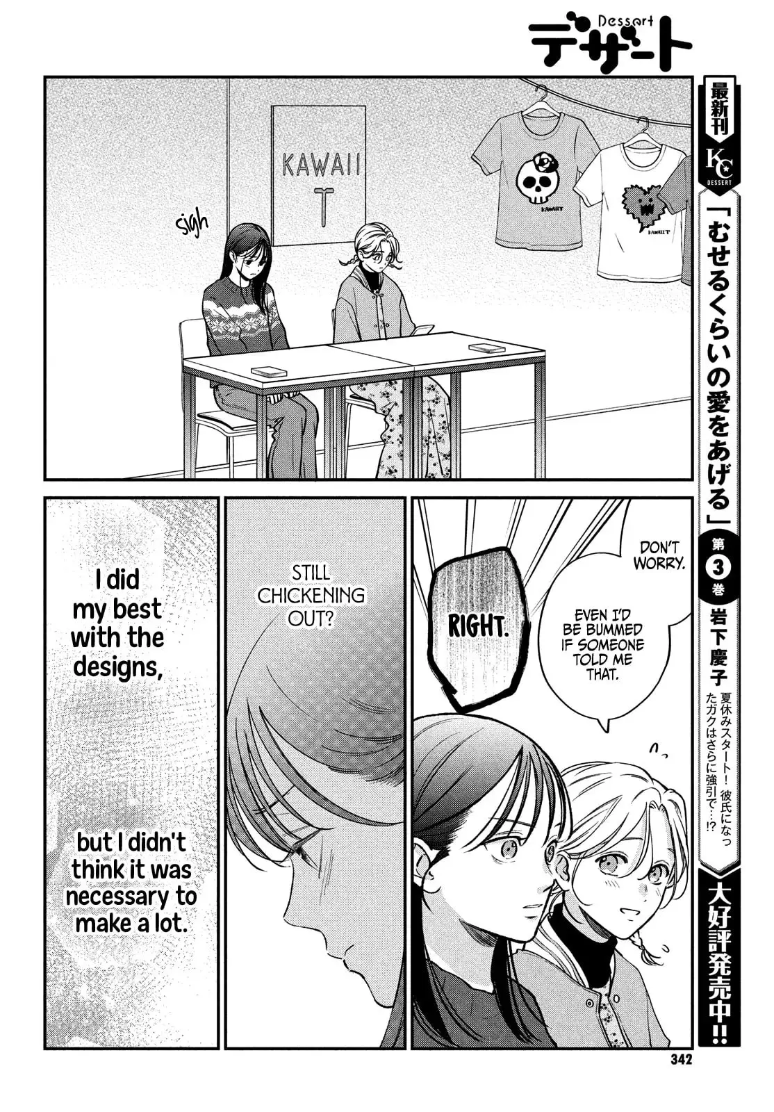 Museru Kurai no Ai wo Ageru - Chapter 13 - Page 13