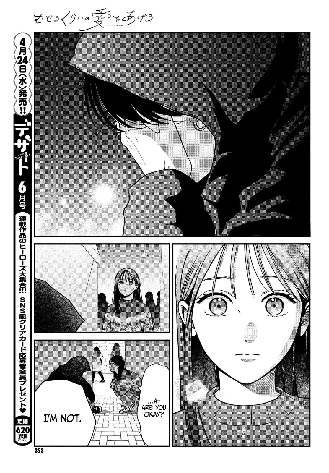 Museru Kurai no Ai wo Ageru - Chapter 13 - Page 24