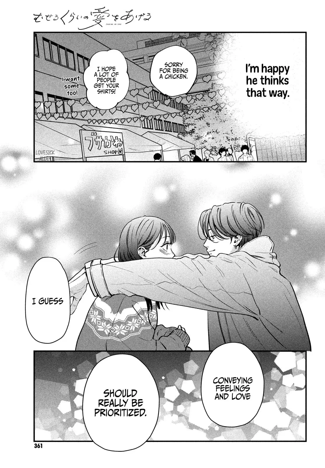 Museru Kurai no Ai wo Ageru - Chapter 13 - Page 32
