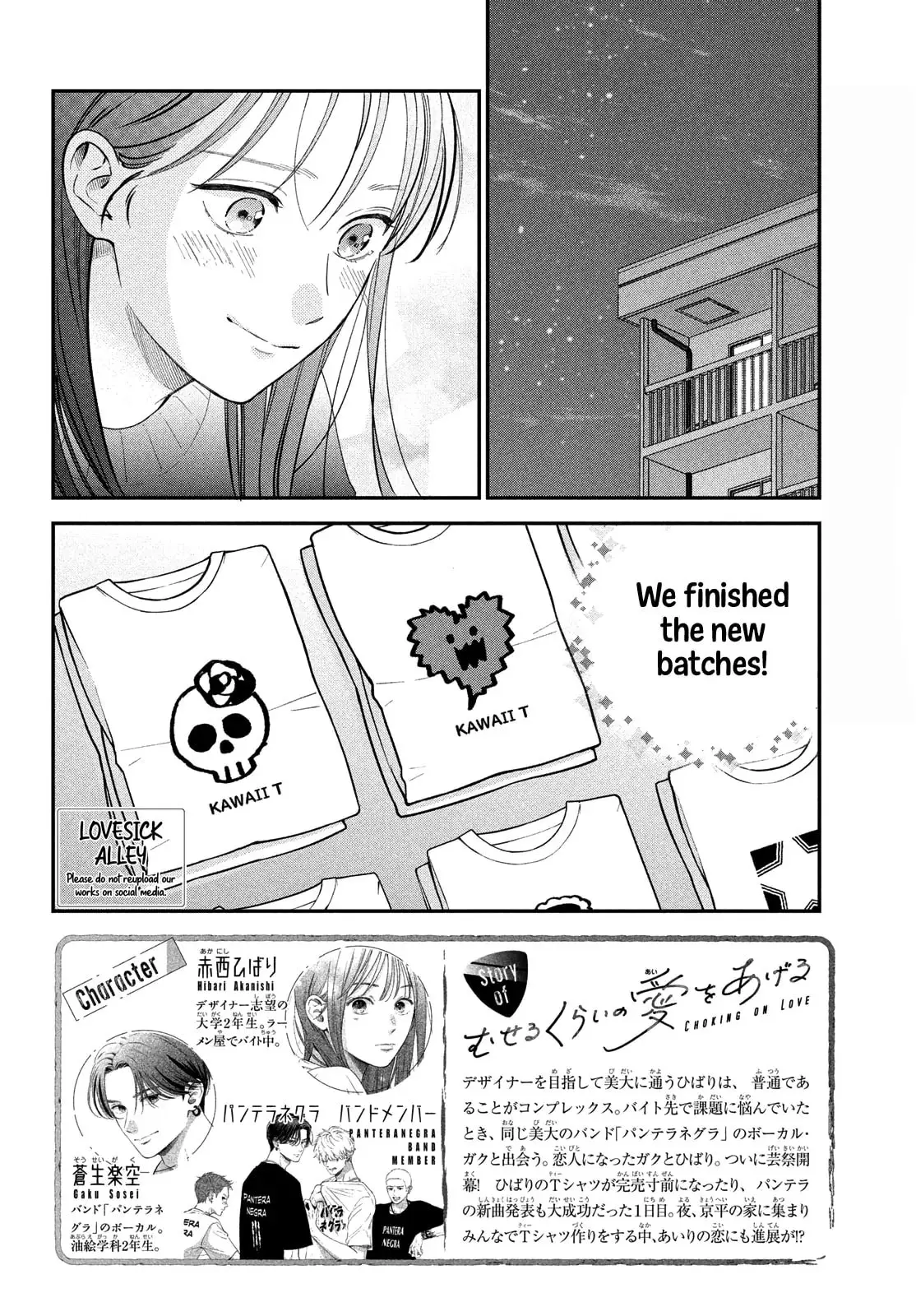 Museru Kurai no Ai wo Ageru - Chapter 14 - Page 2
