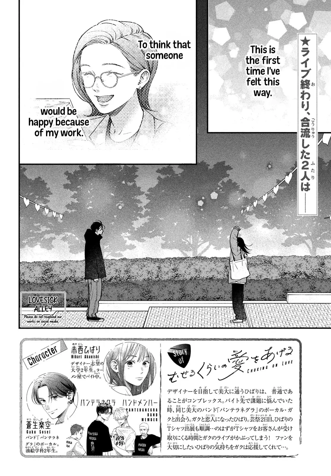 Museru Kurai no Ai wo Ageru - Chapter 15 - Page 2