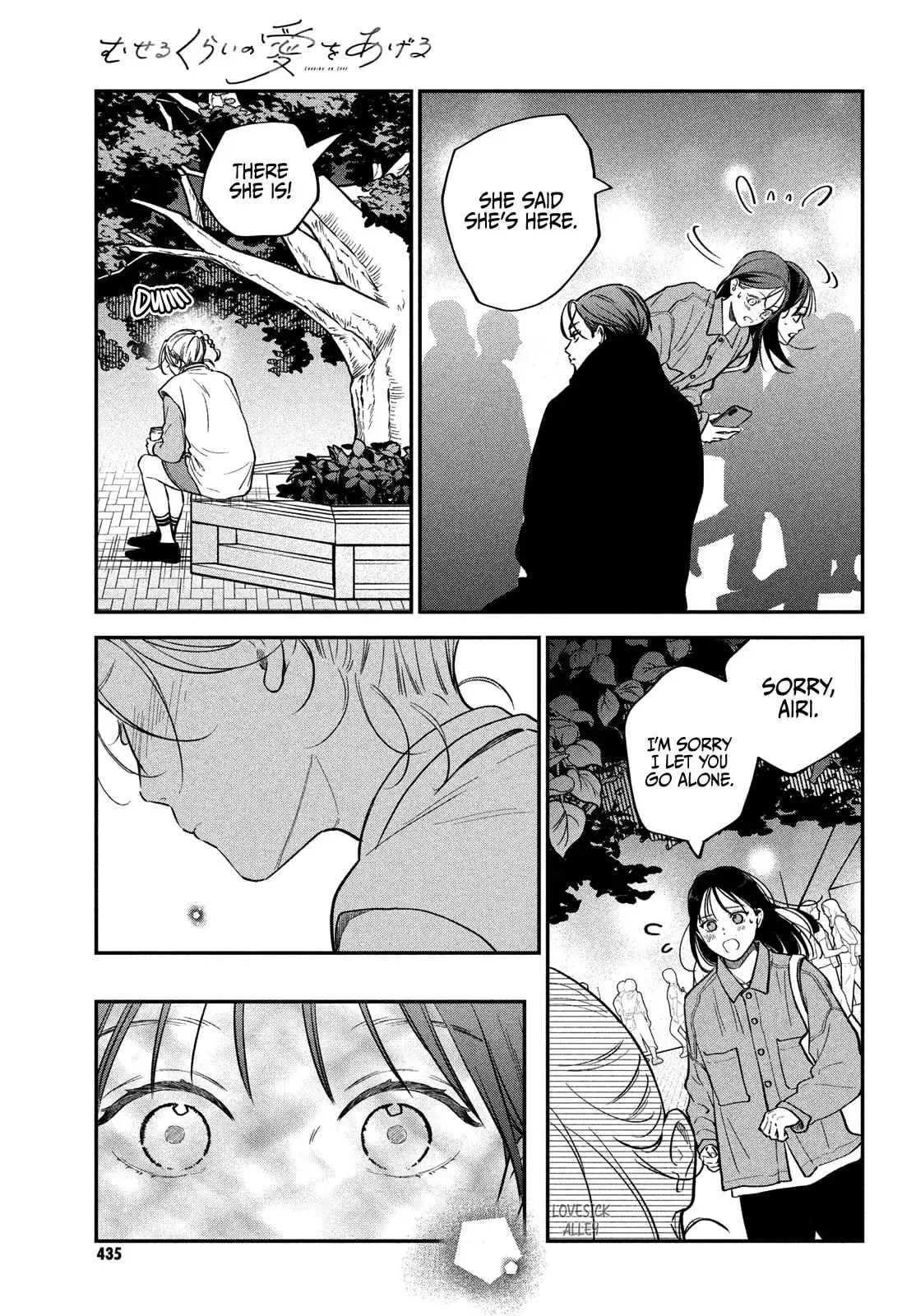 Museru Kurai no Ai wo Ageru - Chapter 15 - Page 14