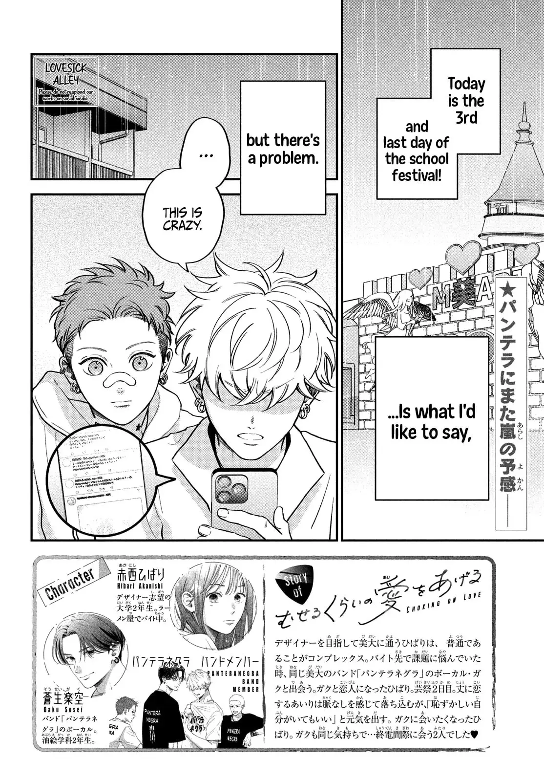 Museru Kurai no Ai wo Ageru - Chapter 16 - Page 2