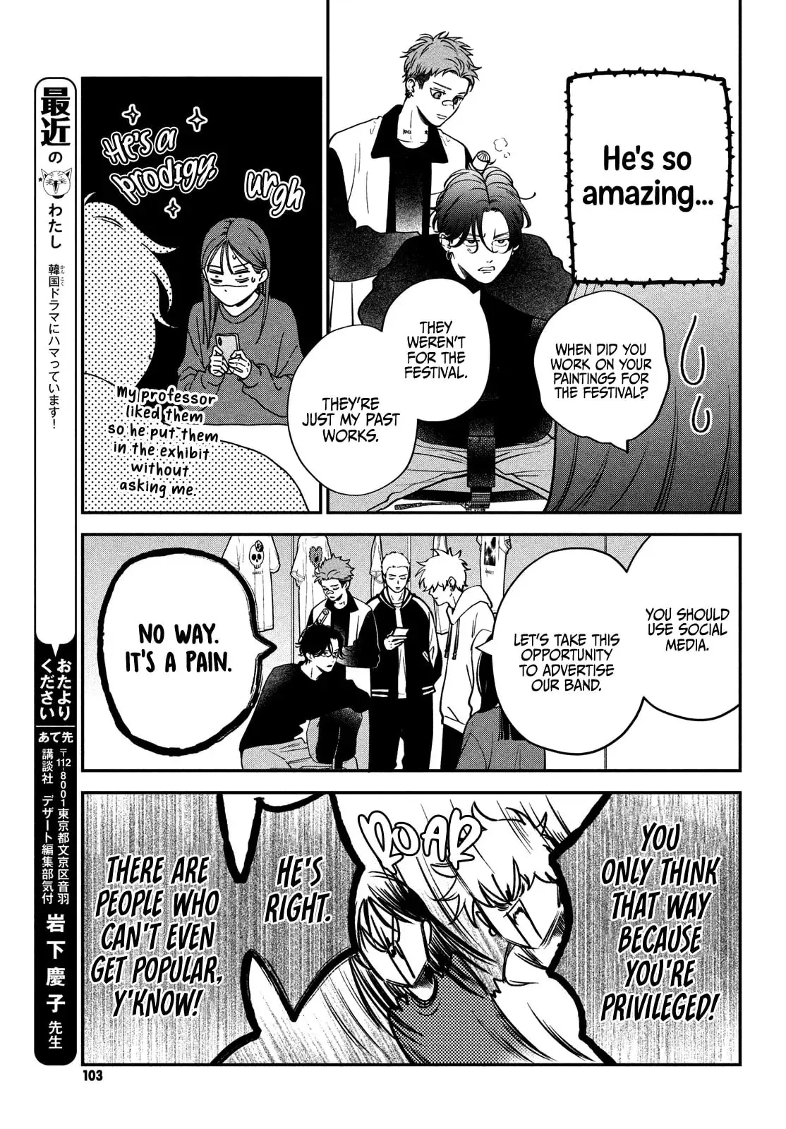 Museru Kurai no Ai wo Ageru - Chapter 16 - Page 9