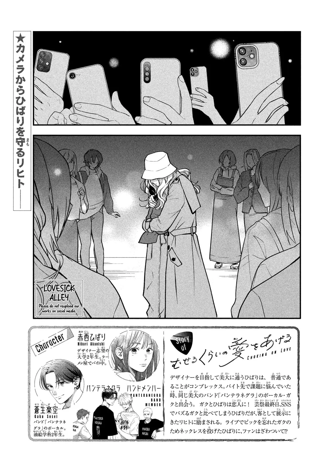 Museru Kurai no Ai wo Ageru - Chapter 17 - Page 3