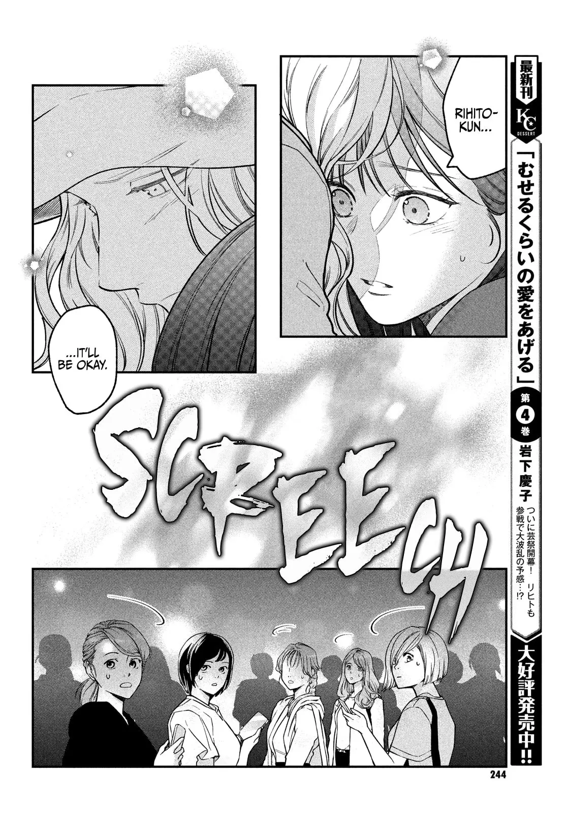 Museru Kurai no Ai wo Ageru - Chapter 17 - Page 4