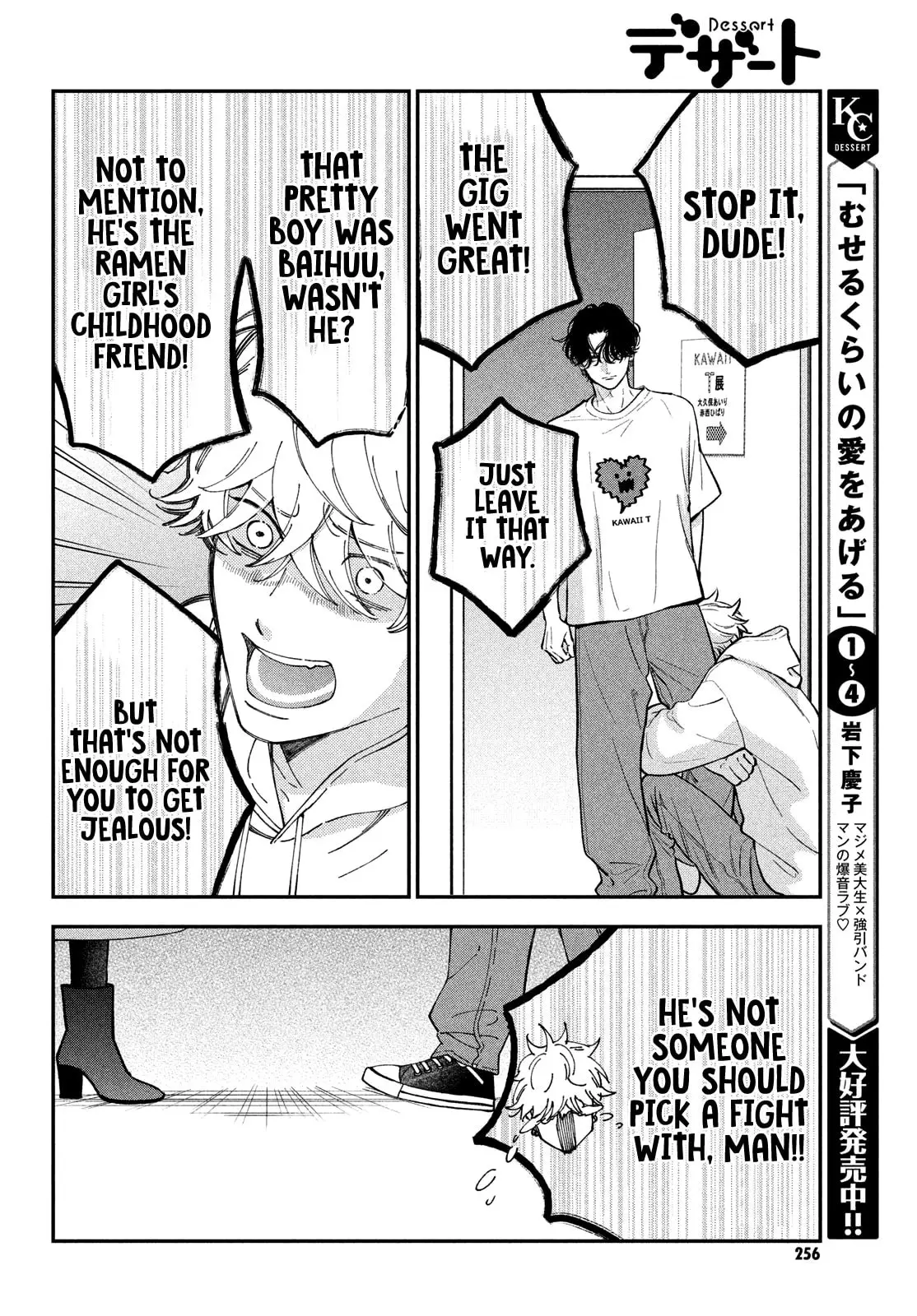 Museru Kurai no Ai wo Ageru - Chapter 17 - Page 15