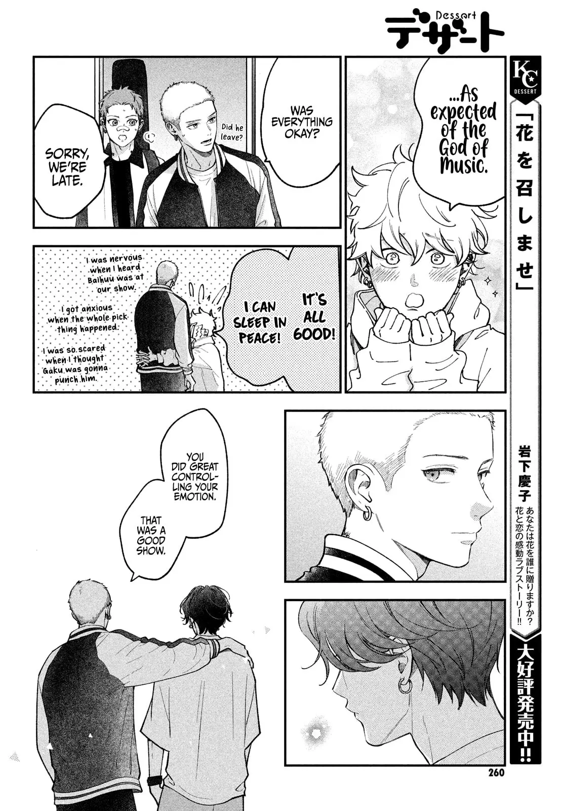 Museru Kurai no Ai wo Ageru - Chapter 17 - Page 19