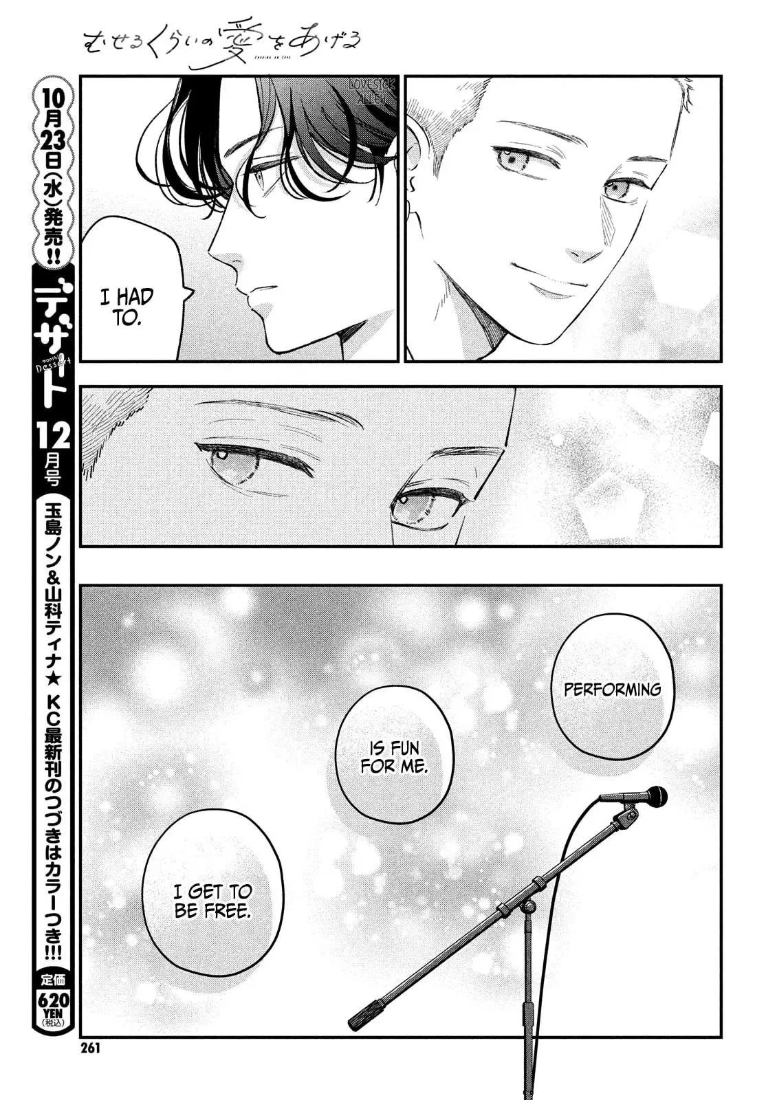 Museru Kurai no Ai wo Ageru - Chapter 17 - Page 20