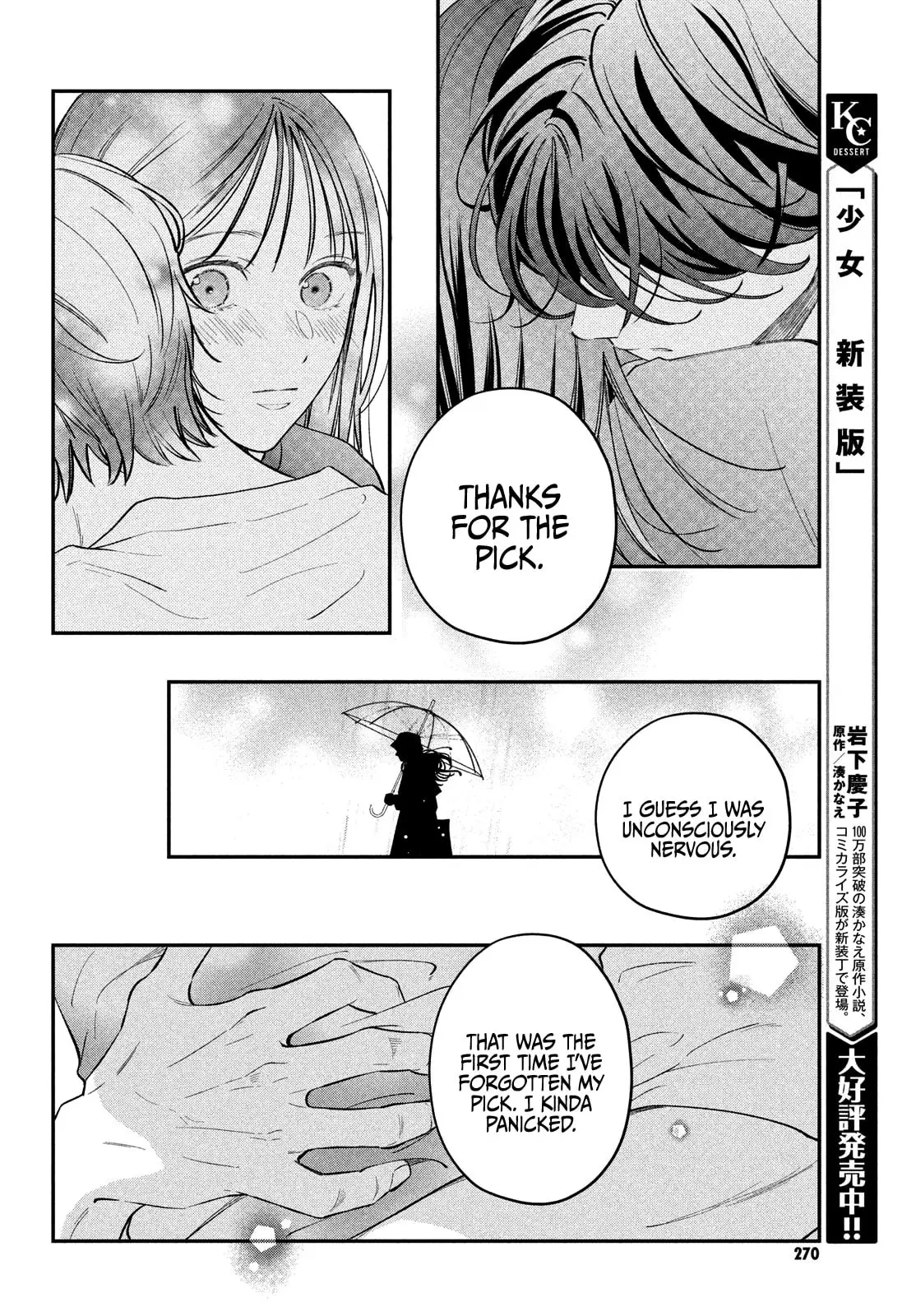 Museru Kurai no Ai wo Ageru - Chapter 17 - Page 29