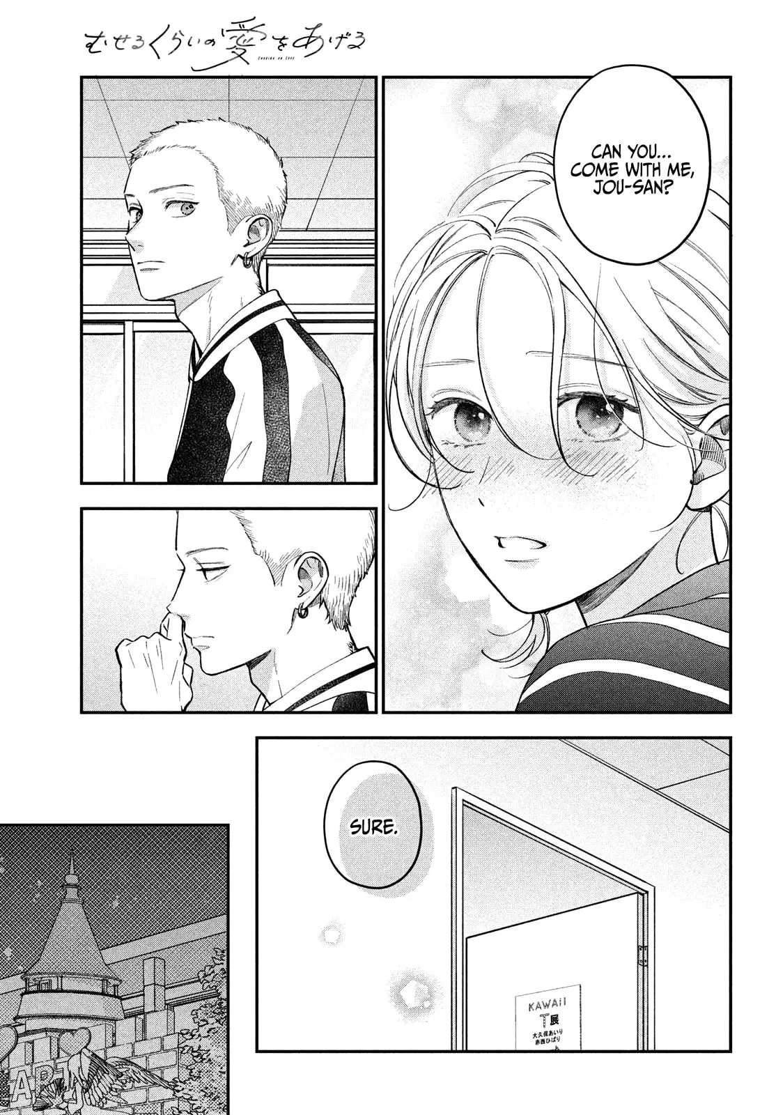 Museru Kurai no Ai wo Ageru - Chapter 17 - Page 32