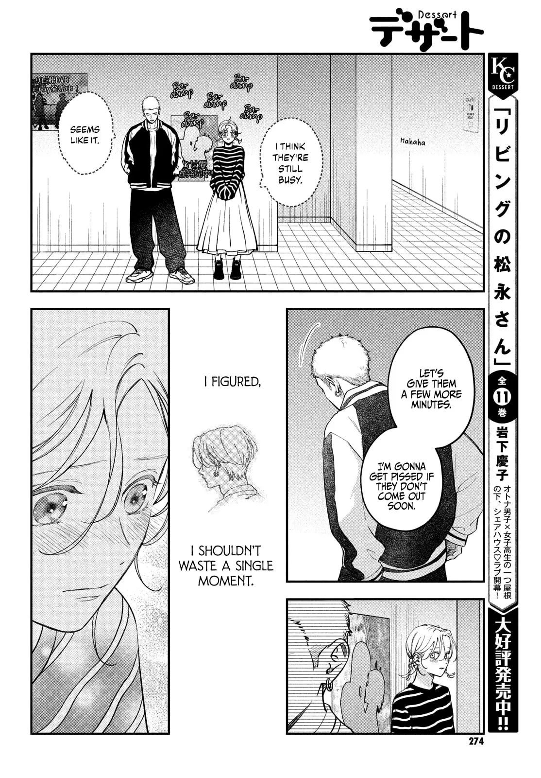 Museru Kurai no Ai wo Ageru - Chapter 17 - Page 33