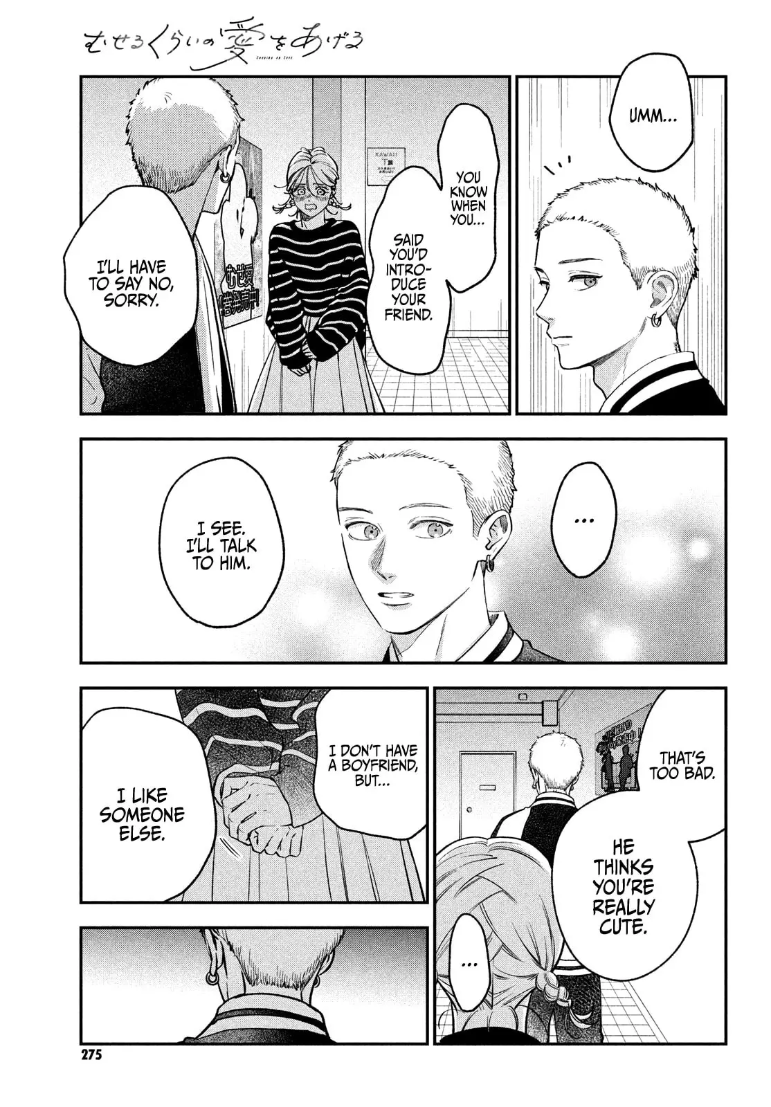 Museru Kurai no Ai wo Ageru - Chapter 17 - Page 34